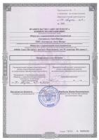 Сертификат филиала Гаккелевская 33к1