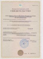 Сертификат автошколы Академия вождения