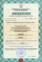 Сертификат автошколы Арго