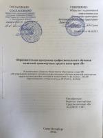 Сертификат филиала Кронштадтская 3к4