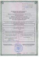 Сертификат филиала пл. Конституции 7А