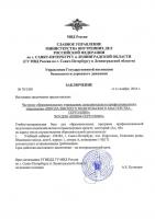 Сертификат филиала Парголово ш. Юкковское 6к1