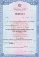 Сертификат автошколы Гепард