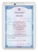 Сертификат автошколы Водитель