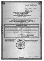 Сертификат автошколы Армида