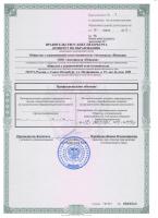 Сертификат филиала Полярников 19