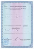 Сертификат автошколы Фара