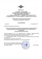 Сертификат филиала Скобелевский 4