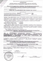 Сертификат автошколы Догма