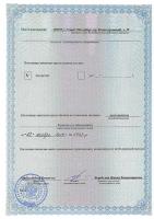 Сертификат филиала Стасовой 14