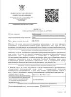 Сертификат филиала Коломяжский пр. 18, БЦ Норд Хаус