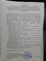 Сертификат филиала Мурино, Вокзальная 17А