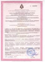 Сертификат автошколы Гепард