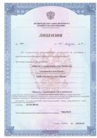 Сертификат филиала Косыгина 21к1
