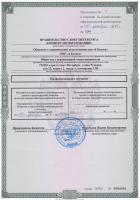 Сертификат автошколы 4 Колеса