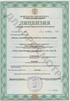 Сертификат автошколы Армида