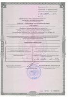 Сертификат автошколы Фара