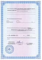 Сертификат филиала ¼, Ефимова 2 этажА