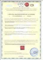 Сертификат филиала Пушкин, Московская 25
