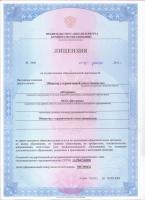 Сертификат филиала Типанова 18