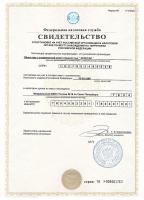 Сертификат автошколы Кристалл
