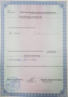 Сертификат филиала Каменноостровский 26-28